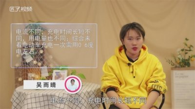 电动车充电一次要多少度电