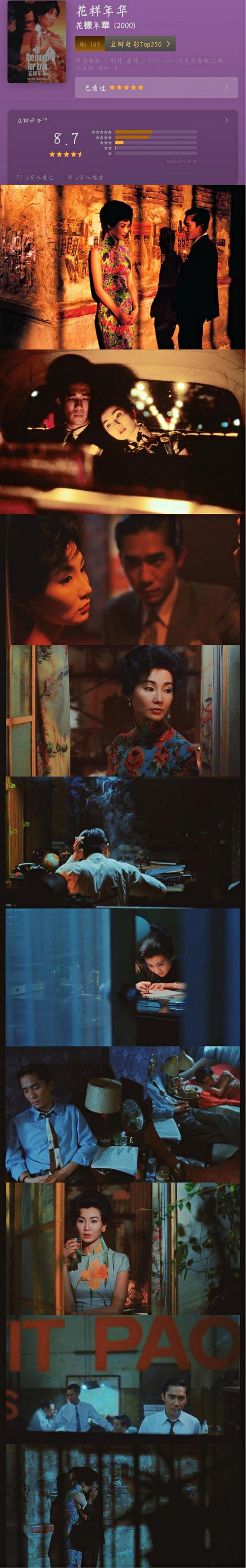 花样年华是指多少岁（关于花样年华是指多少岁）