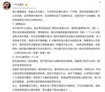 薛之谦演唱会一个人来的女主发声:当时两人是前任关系