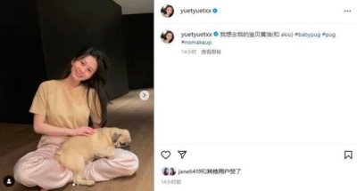 ​邱淑贞大女儿沈月穿睡衣晒素颜照 成功融入名流圈