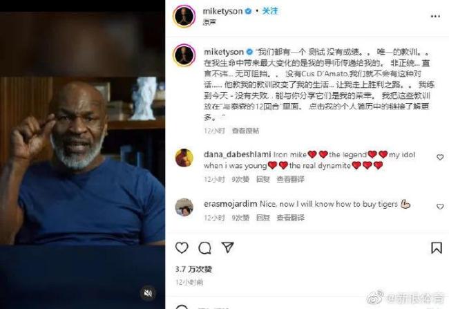 拳王泰森去世?本人更新社媒击碎谣言