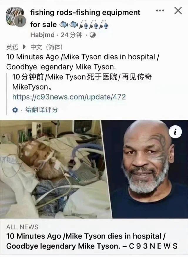 拳王泰森去世?本人更新社媒击碎谣言