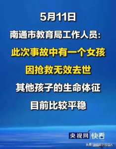 ​河南郏县，渣土车撞上校车！目击者：稽查车追车导致！网友热议