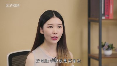 ​汽车保险哪些必须买