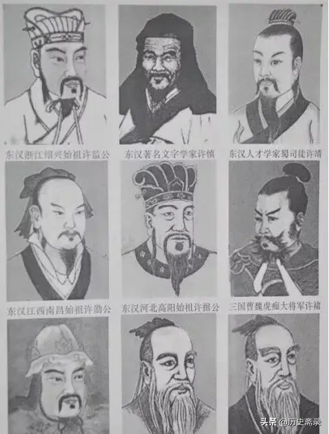 许姓的历史名人有哪些(许氏历史杰出人物)