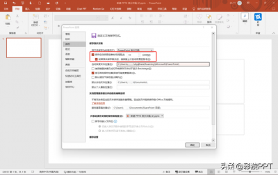 历史记录自动恢复(分分钟恢复PPT历史记录新方式)