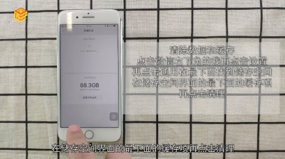 ​苹果8p怎么清理垃圾