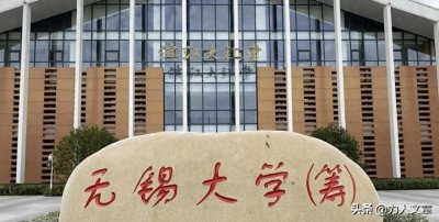 ​江苏三本宝藏公办二本大学，分数亲民，实力不凡！