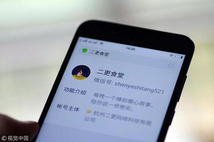 “二更食堂”被关反映出的新媒体行业乱象及情非得已