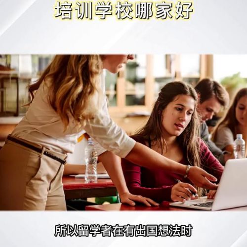 黑龙江雅思培训机构  黑龙江雅思培训机构排名-第1张图片-