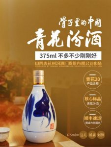 ​汾酒青花瓷20年陈酿价格表(汾酒青花瓷30年陈酿汾酒)