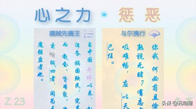 ​国民素养的进步？近代亦需提升~人类 文明，西方 资本《心之力》