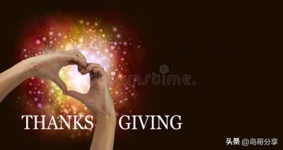 ​人，为什么要懂得感恩，看完你就明白了。