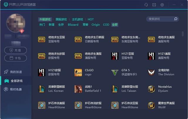 Dota2 如何用加速器（DOTA2TI9来临用UU加速器让你人在家中坐）(7)