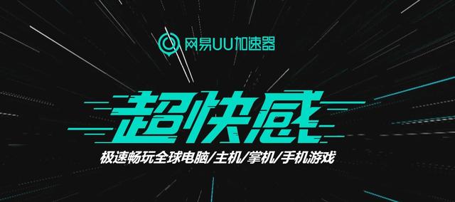 Dota2 如何用加速器（DOTA2TI9来临用UU加速器让你人在家中坐）(6)