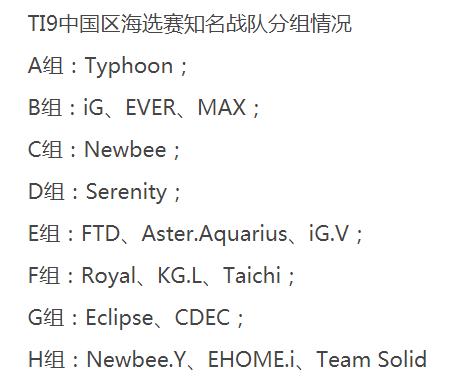 Dota2 如何用加速器（DOTA2TI9来临用UU加速器让你人在家中坐）(2)