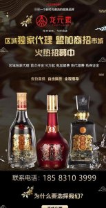 ​兰州 白酒招商 *** (金六福白酒招商 *** )