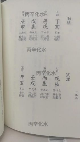 八字算桃花免费(八字算桃花运何时出现免费)-第2张图片-