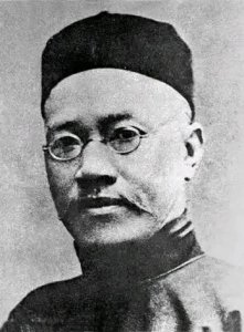 ​中国近代启蒙思想家严复生平