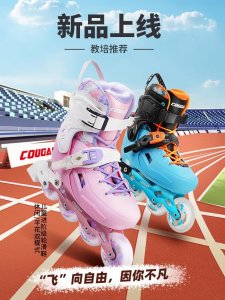 ​美洲狮轮滑鞋，让毕业季和暑假成为轮滑狂欢季！