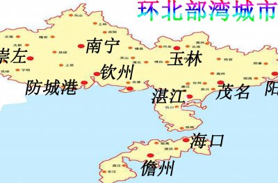 ​北部湾城市群城市汇总
