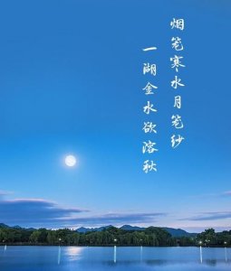 ​一湖金水欲溶秋,一湖金水欲溶秋的意思是什么