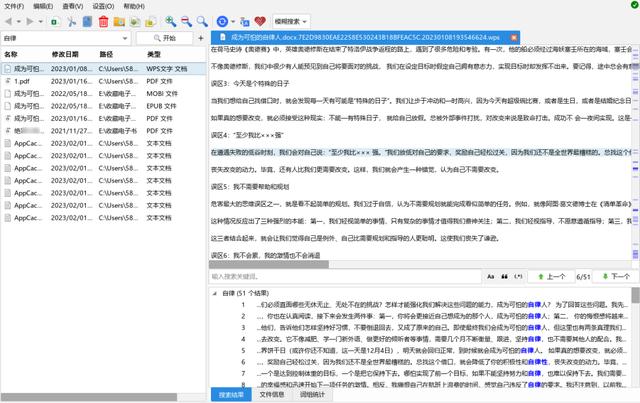 有哪些提高效率的电脑软件（三款可以让电脑好用10倍的免费神仙软件）(1)