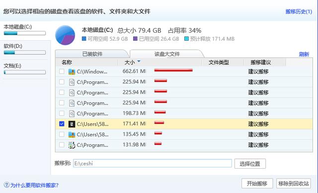 有哪些提高效率的电脑软件（三款可以让电脑好用10倍的免费神仙软件）(3)
