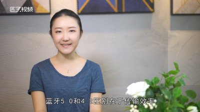 ​蓝牙5.0和4.2的区别