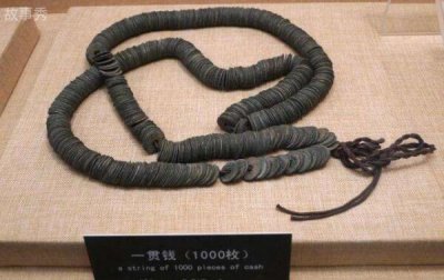 ​一万贯相当于现在多少钱，一万贯是现在的90万