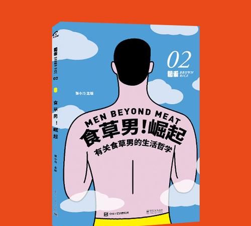 什么叫食草系男生