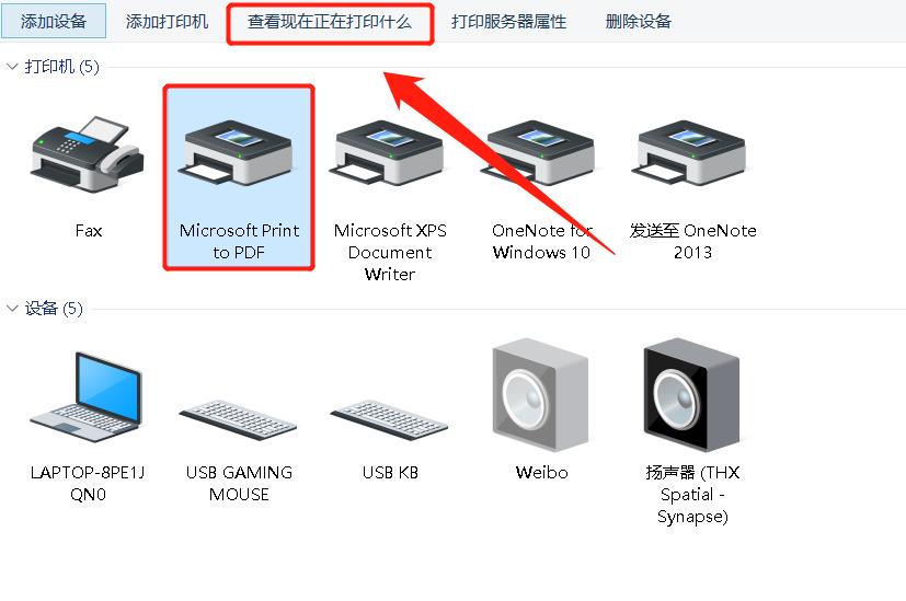 打印机显示已暂停如何恢复(打印机已暂停状态怎么解除)
