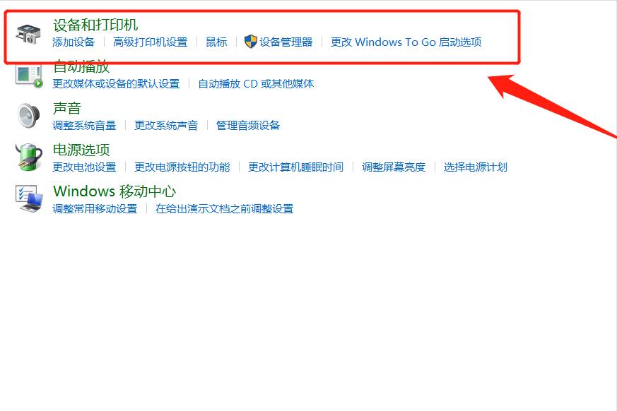 打印机显示已暂停如何恢复(打印机已暂停状态怎么解除)
