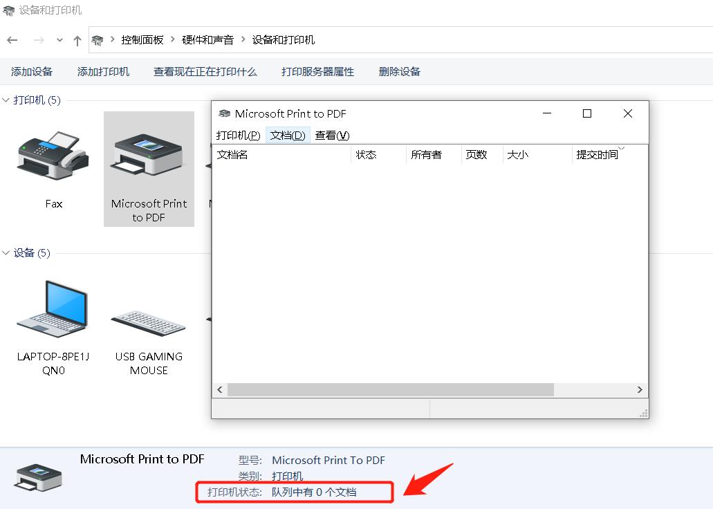 打印机显示已暂停如何恢复(打印机已暂停状态怎么解除)