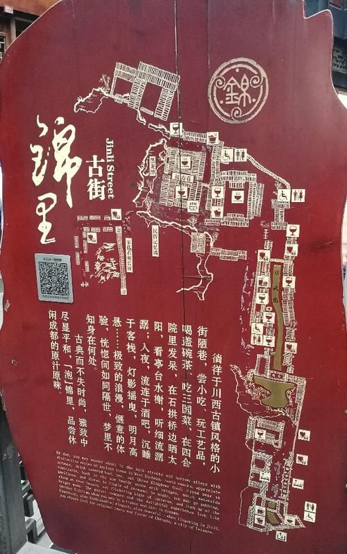 锦里在成都哪个区