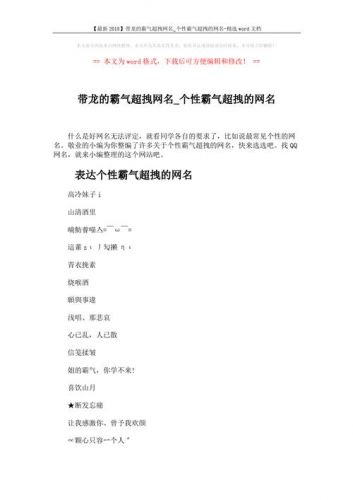 个性网名大全2023最新版(个性网名大全霸气)-第1张图片-