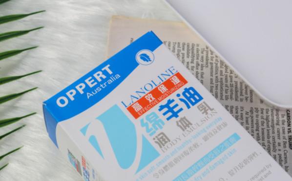 澳佩尔绵羊油身体乳怎么样