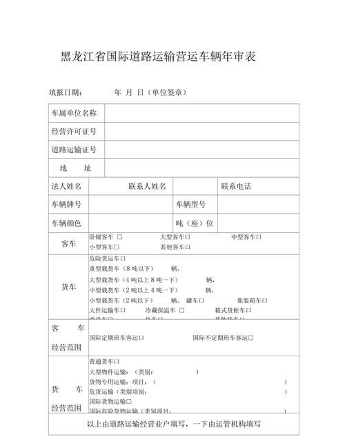 2021车辆年检第七年需要什么