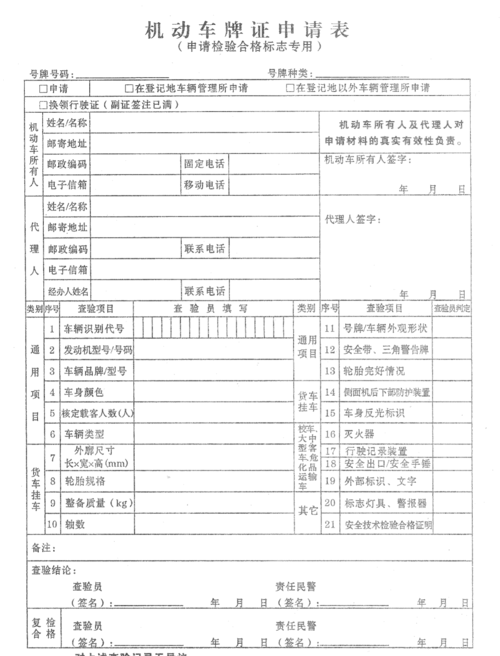 2021小车第四年年检需要什么资料