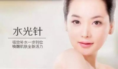 ​水光针功效与作用 水光针有依赖性吗