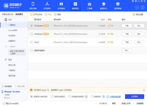 苹果连接电脑没反应怎么办?苹果连接电脑没反应只充电-第1张图片-