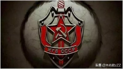 ​前苏联克格勃的＂剑桥五杰＂