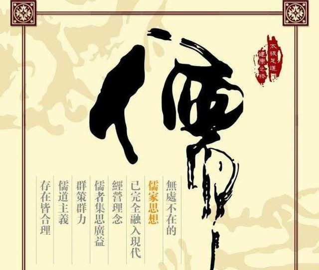 儒家文化的代表作品有哪些(儒家文化的代表作品)图5