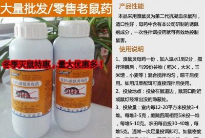 ​自制老鼠药配方洗洁精,用洗洁精制作的老鼠药有用吗