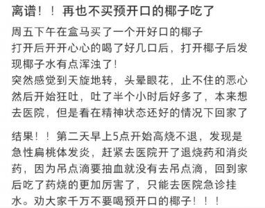 ​开椰青的巧妙方法（开青椰子的巧妙方法视频）