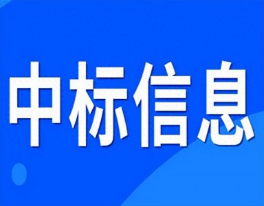 ​广西壮族自治区5G通信塔及附属工程施工总承包项目中标候选人公示