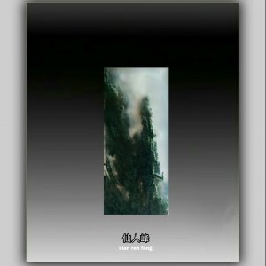 ​玛瑙皇都――阜新玛瑙概况