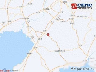 ​辽宁鞍山市海城市发生3.1级地震，震源深度10千米