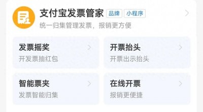​国家税务局出了发票抽奖应用，按照这个步骤操作让你再赚一笔。