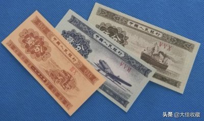 纸分币你了解多少